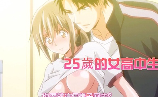中文字幕25歲的女高中生还是很娇滴滴