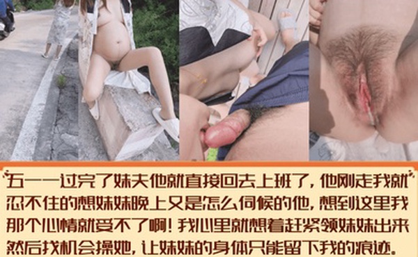 兄妹乱伦妹妹的第一次给了我就算怀孕也要内射大胆尝试大马路上全裸挨操