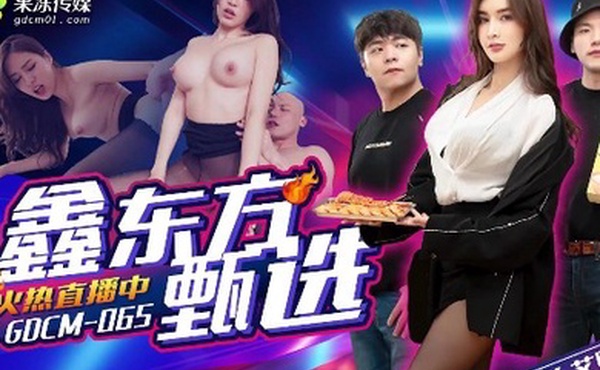 AI换脸迪丽热巴鑫东方甄选