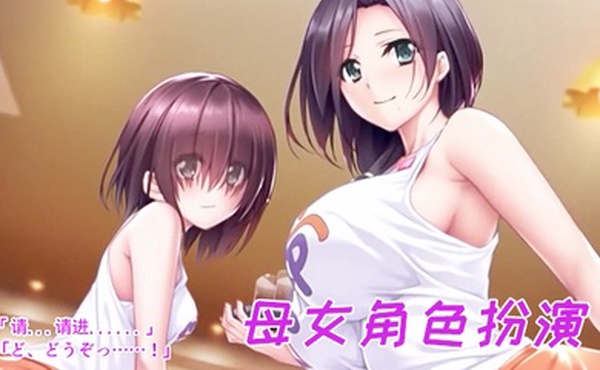 母女一起上场诱惑观众呢