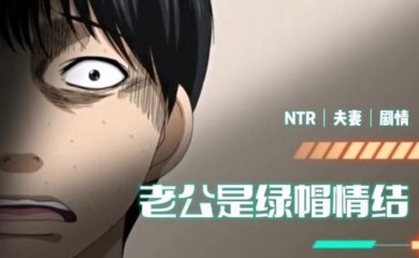 中字剧情无能老公竞有绿帽情结