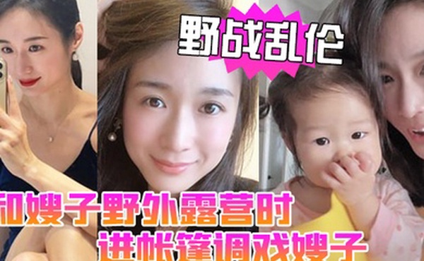 野战乱伦和嫂子野外露营时进帐篷调戏嫂子直接掏出鸡巴塞进她嘴里