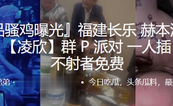 福建赫本酒吧第一女群P派对一人插下不射者免费