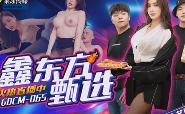 艾熙鑫东方甄选