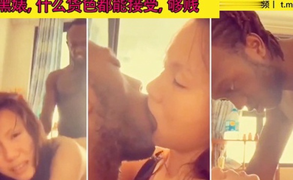 媚黑婊什么货色都能接受够贱