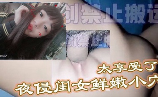 父女间的独特叫醒方式粗屌夜侵闺女鲜嫩小穴太享受了肏疼女儿