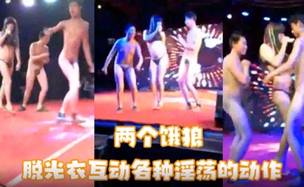甩起來呀甩起來幸福满满的两个饿狼脱光衣互动各种淫荡的动作台下很多观众