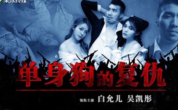 白允儿GDCM-043.单身狗的复仇