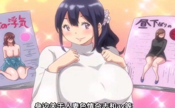 中文字幕我交到炮友的理由第一集