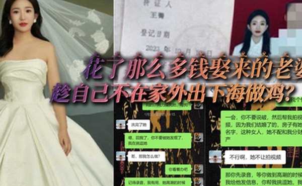 花.了那么.多钱娶.来的老.婆居然趁.自己不在家.外出下.海做鸡还被.自己兄.弟遇上.了