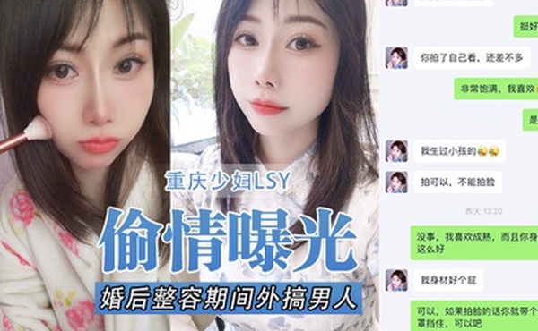 重庆.少妇LS.Y婚后整.容期间外.搞男人被.老公发.现离婚.后曝光还有.别的野.男人D奶.少妇露脸.口交各种怼.脸拍摄