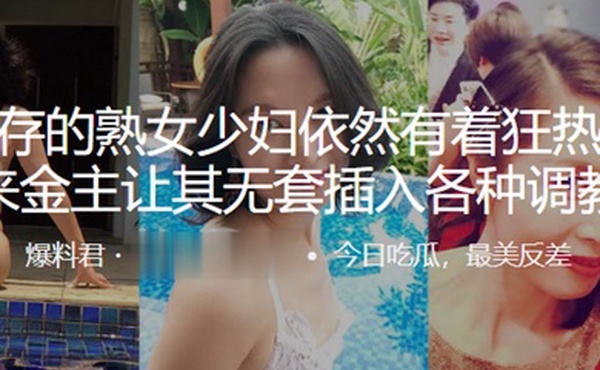 风韵.犹存的.熟女少妇.依然有着狂.热的性.欲找来金.主让.其无套插.入各种.调教