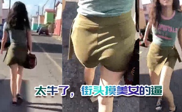 太牛.了街头摸.美女.逼