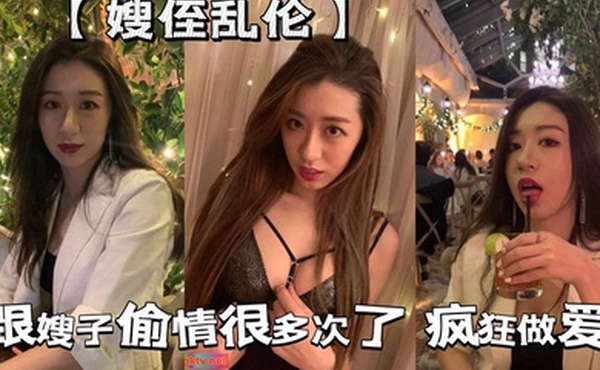 嫂侄乱伦给嫂子送礼物没有哪个女人不喜欢男人送她礼物的跟嫂子偷情很多次了平时小礼物得跟上嫂子才对我死心塌地这次跟嫂子这次疯狂做爱