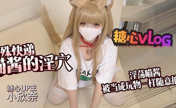 小欣奈碎花裙美少女的陪玩服务人小奶大馒头粉鲍粉嫩嫩的超敏感艹起来太舒服了