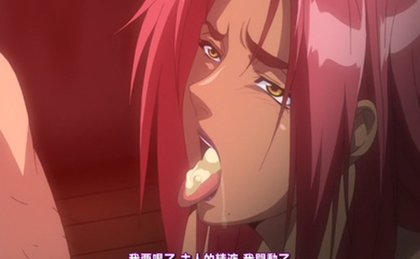 中文字幕魔界骑士英格丽德第四集