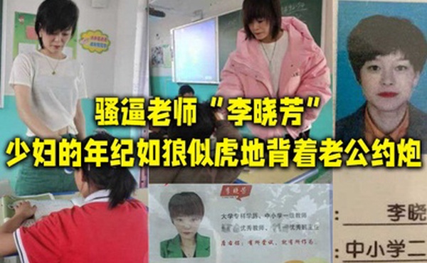 骚逼老.师李晓.芳少妇.的年纪.如狼似虎地.背着老公约.炮