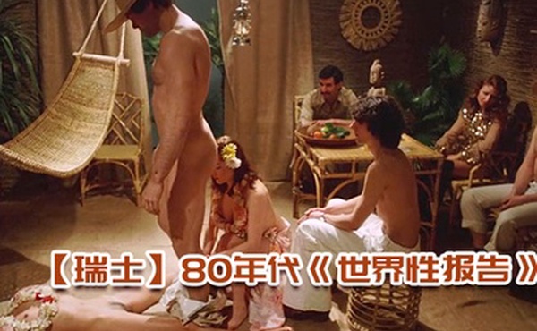 80年.代世界性.报告197.6