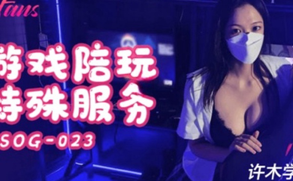 超美酥乳御姐游戏陪玩特殊服务jk学妹湿嫩美穴极限榨汁逼逼都肿了