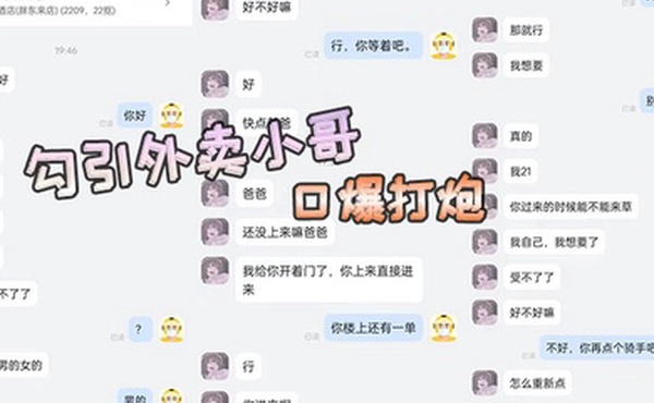 勾引外.卖小哥口.爆打炮