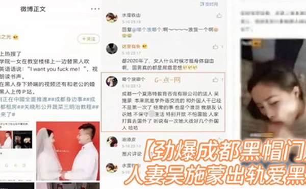 完整版补档劲爆成都黑帽门成都某职业学院人妻吴施蒙出轨爱黑人真敬业英语卖骚视频中还有朗朗读书声被曝光外网