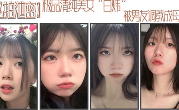 私拍泄密极品清纯美女白炜被男友调教成母狗谁不想拥有这样听话可爱的小母狗