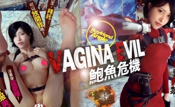 全裸女神艾悠鲍鱼危机之艾达王猥褻凌辱拘禁美艷酮体诱人白虎蜜穴枪指阴户乖乖就范