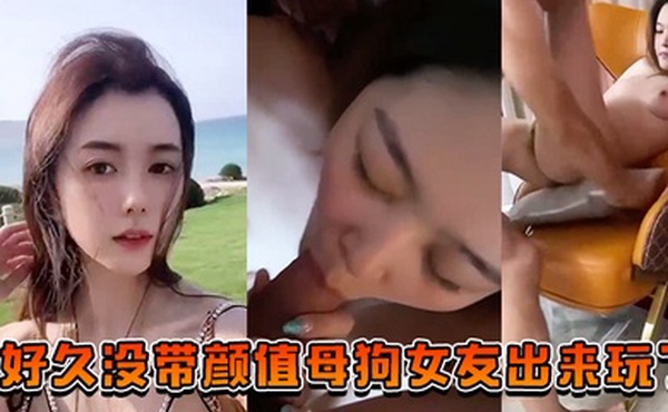 好久没.带颜值.母狗.女友出.来玩.了也让兄.弟们搞一.搞助.助兴