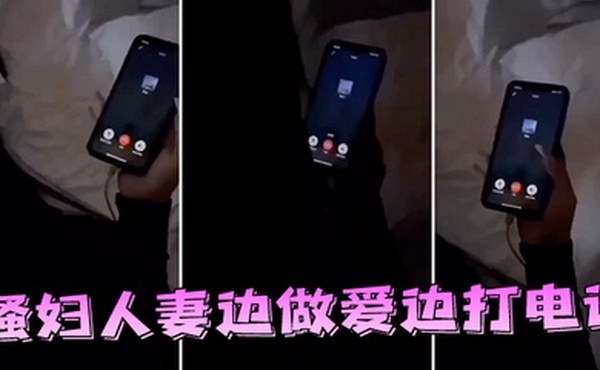 骚妇人妻边做爱边打电话