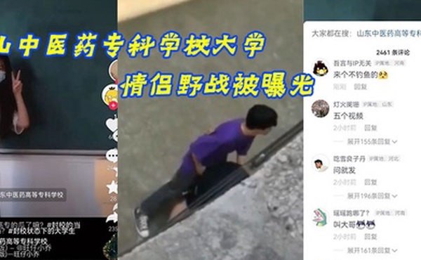 山中医药专科学校大学情侣野战被曝光