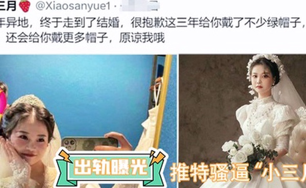 出轨曝光推特骚逼小三月异地三年今天结婚抱歉给你戴了不少绿帽_但是我会继续努力给你戴不同绿帽