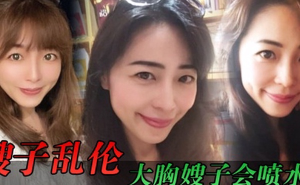 嫂子乱伦大胸嫂子会喷水端庄制服黑丝高跟野战就要被人看到才刺激