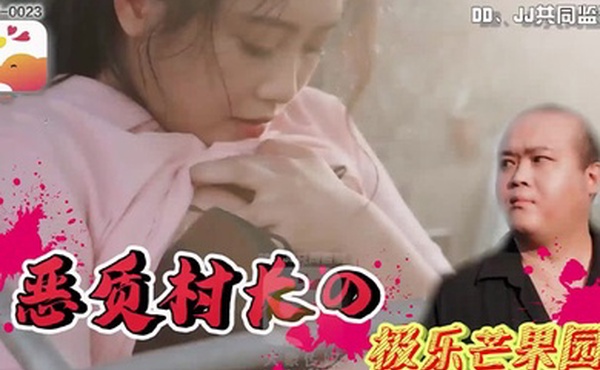 伊莉少婦在農舍旁自慰被色阿伯抓到