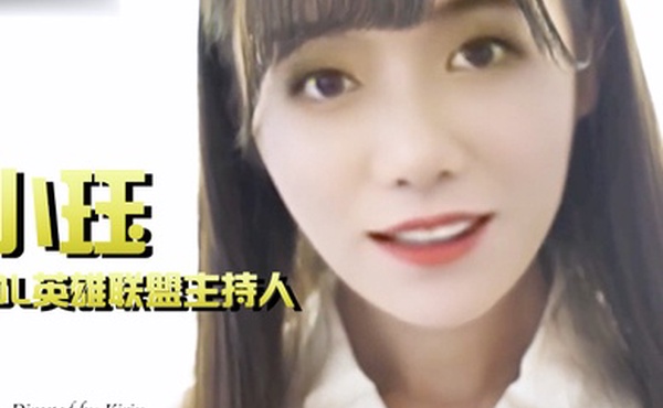 LOL英雄联盟主持人小珏