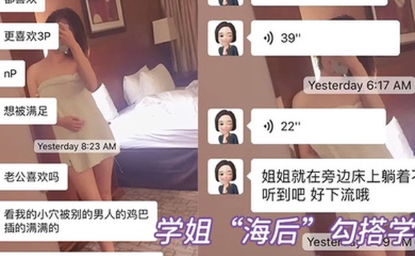 加州大学圣地亚哥分校惊现渣女海后勾搭学弟被学弟女友发现曝光