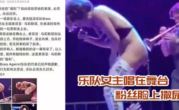 乐队.女主唱在.舞台上当.众脱裤子.给粉丝脸上撒尿