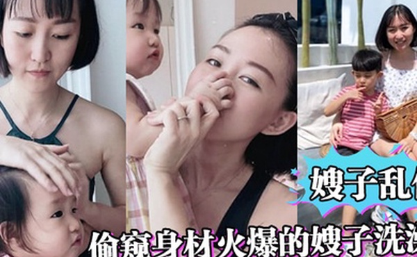 嫂子乱伦偷窥身材火爆的嫂子洗澡受不了了直接闯进去操了她