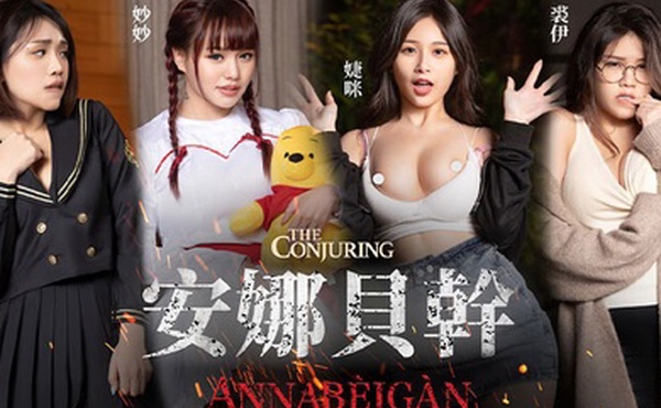 JVID安娜被干用純愛來打破詛咒