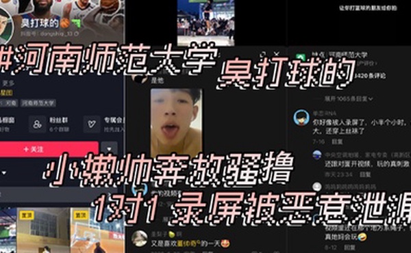 河南师范大学抖音臭打球的小嫩帅奔放骚撸1对1录屏被恶意泄漏