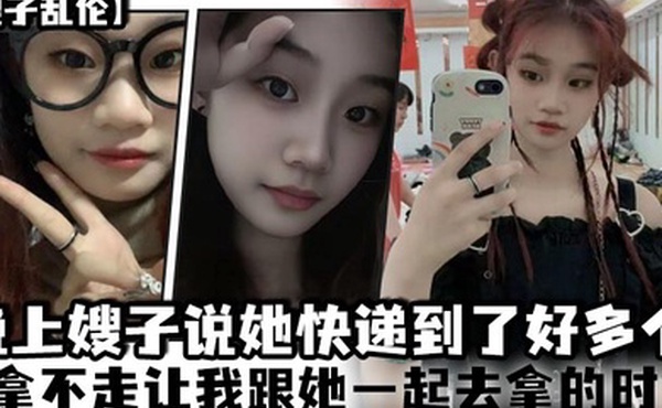 嫂子乱伦晚上嫂子说她快递到了好多个拿不走让我跟她一起去拿的时候