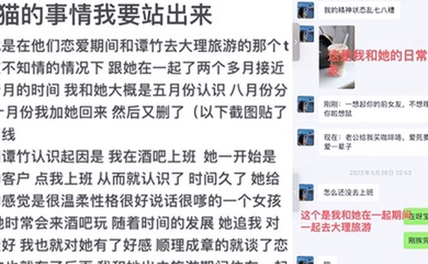 重庆胖猫事件女主谭竹再添新证据另附微博女厕所逆天发言