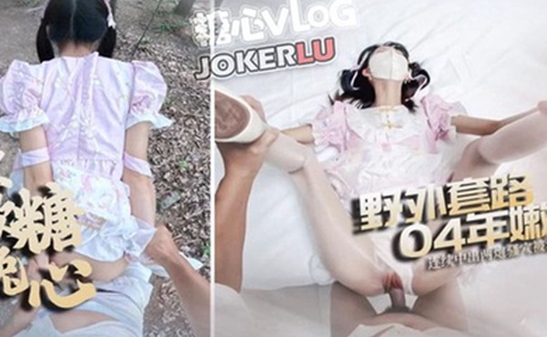 软软兔户外露出尿尿野战猥琐大叔野外套路强插04年学生妹连续中出两炮操爽了