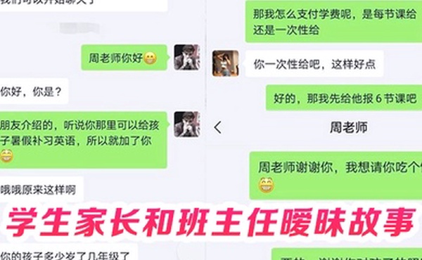 偷情班主任学生家长和班主任暧昧故事骚逼任老师被我舔出水丝袜高跟太性感