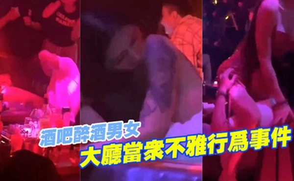 醉.酒.女大.厅当众.不雅行.为事.件