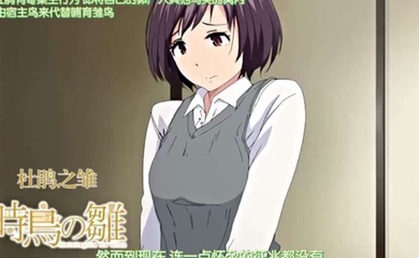 因此已婚人妻被带了绿帽子