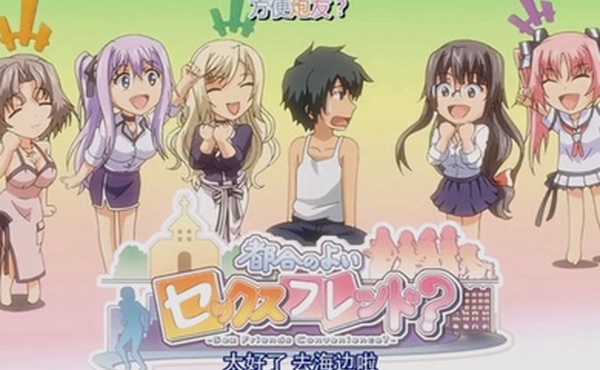 方便的性朋友H的睡鬼式样5人的希望是色情重播篇因为害怕承担人男主角过着女友无数却不想结婚