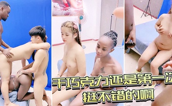 干巧克力还是第一次挺不错的啊跟大黑屌比起来哪个更爽啊