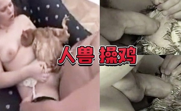 人兽操鸡操鸡屁眼是什么感觉