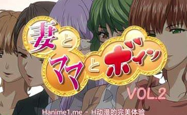 丰满的妻子和妈妈2