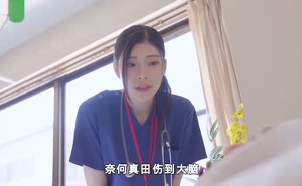 水果派急诊室奇遇记STARS-964